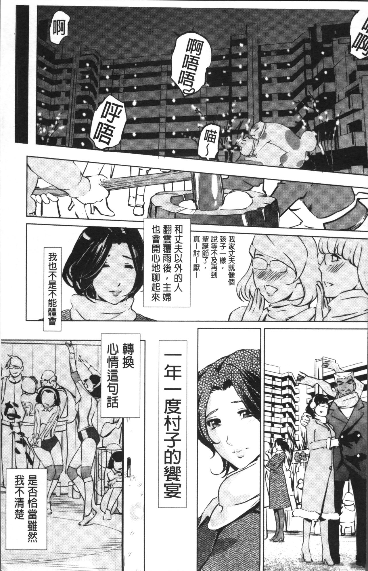 [Clone人間] 淑女たちの反抗期 [中国翻訳]