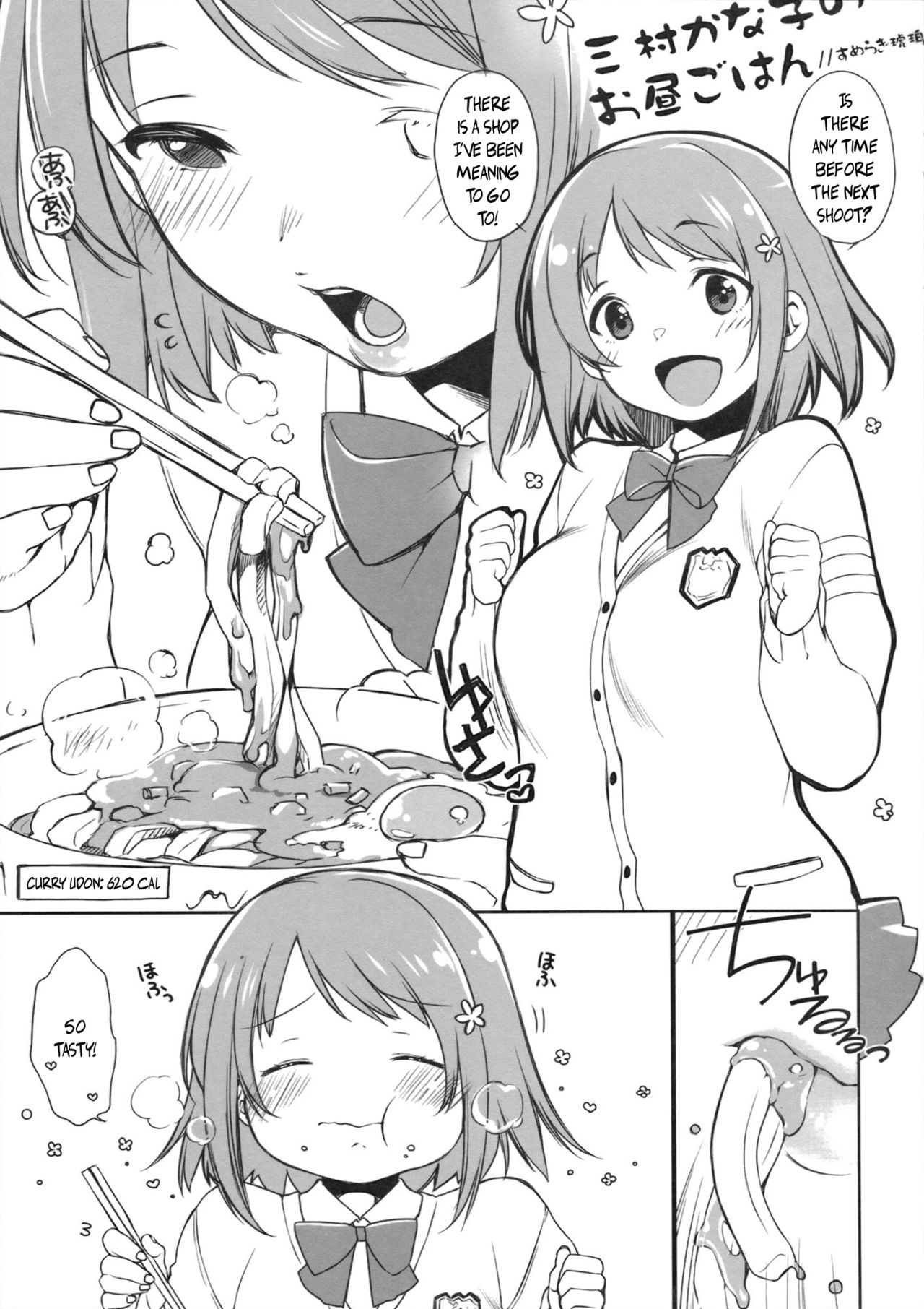 (こみトレ21) [L.L.MILK (すめらぎ琥珀)] 三村かな子はよく食べる (アイドルマスター シンデレラガールズ) [英訳] [無修正]