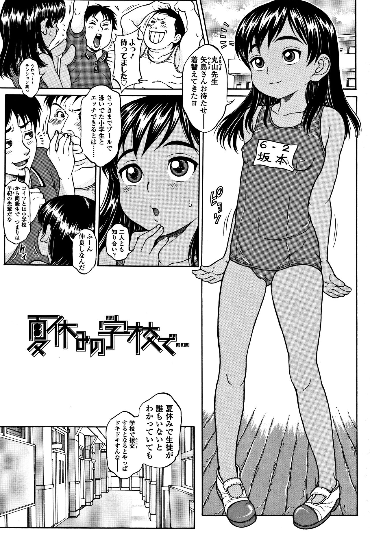 [片桐火華] 美味しい年頃