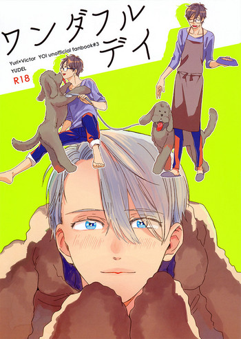 (氷奏ストラースチ2) [ユデル (ゆで)] ワンダフルデイ (ユーリ!!! on ICE) [英訳]