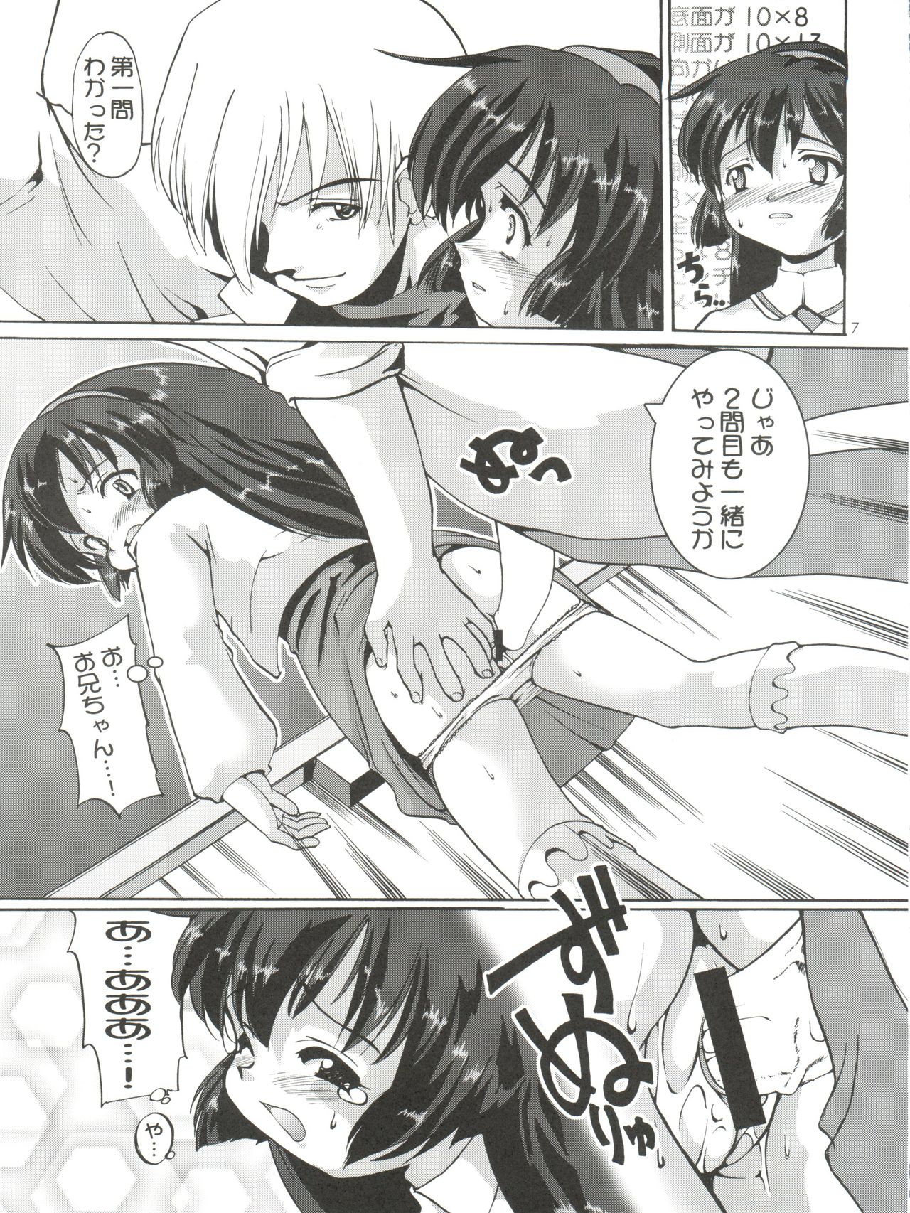 (C59) [けんろー工房 (おりもとみまな)] 愛奴美紗緒 (魔法少女プリティサミー)