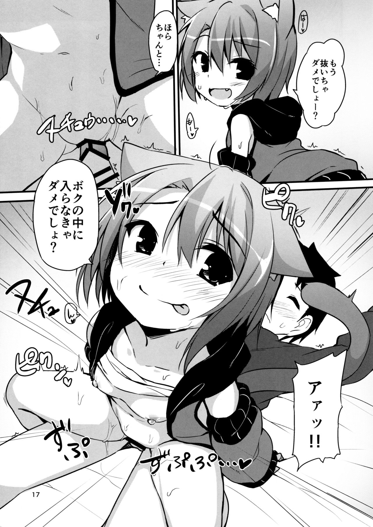 (C91) [マヨライス推奨委員会 (どどめ色マヨネーズ)] こねこのお世話ごと