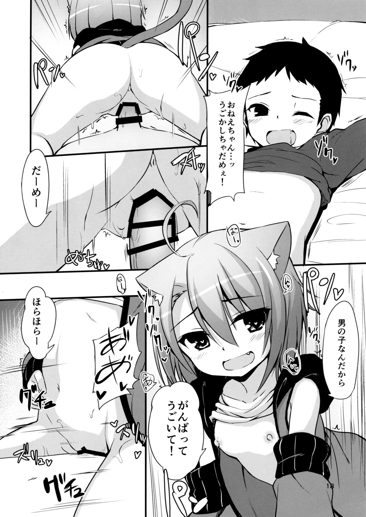 (C91) [マヨライス推奨委員会 (どどめ色マヨネーズ)] こねこのお世話ごと