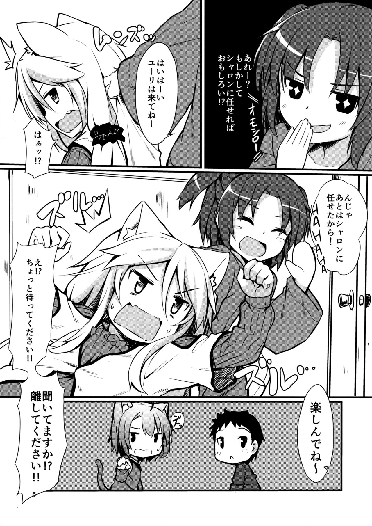 (C91) [マヨライス推奨委員会 (どどめ色マヨネーズ)] こねこのお世話ごと