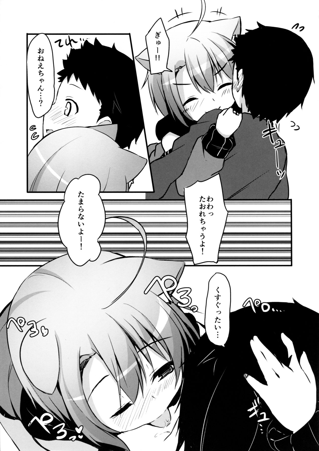 (C91) [マヨライス推奨委員会 (どどめ色マヨネーズ)] こねこのお世話ごと