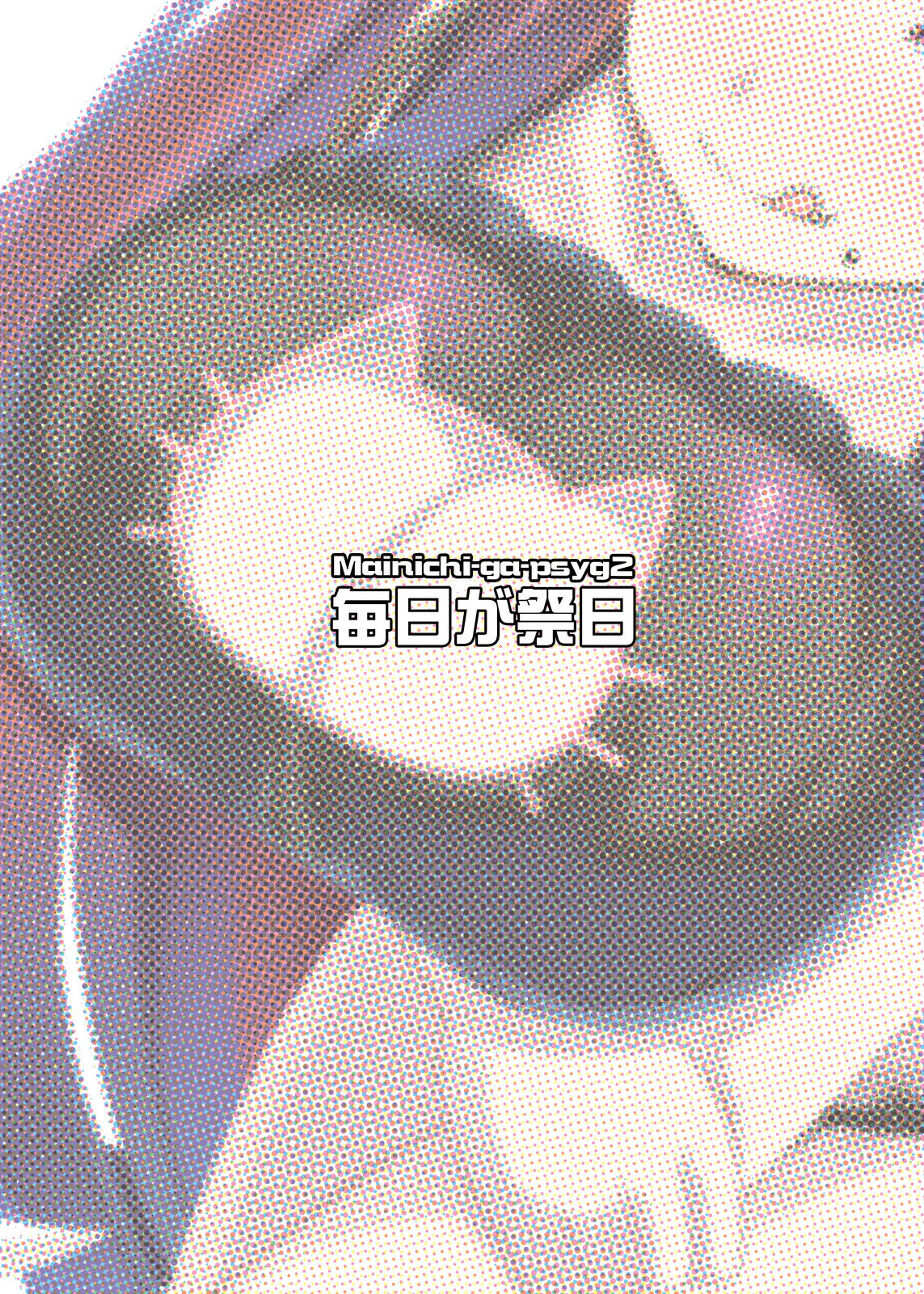 [毎日が祭日 (しき)] Another Prison [中国翻訳] [DL版]