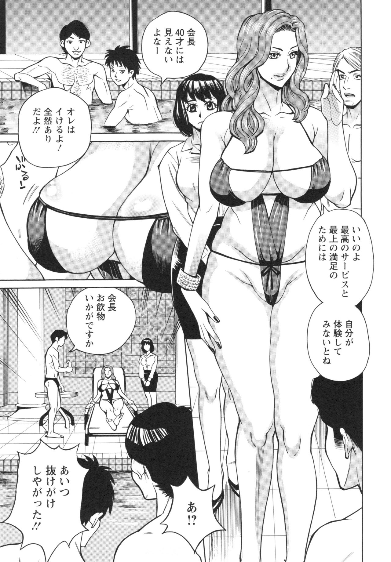 [牧部かたる] 淫悦の母娘