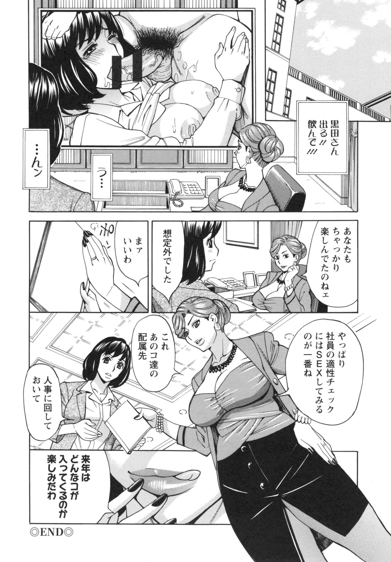 [牧部かたる] 淫悦の母娘