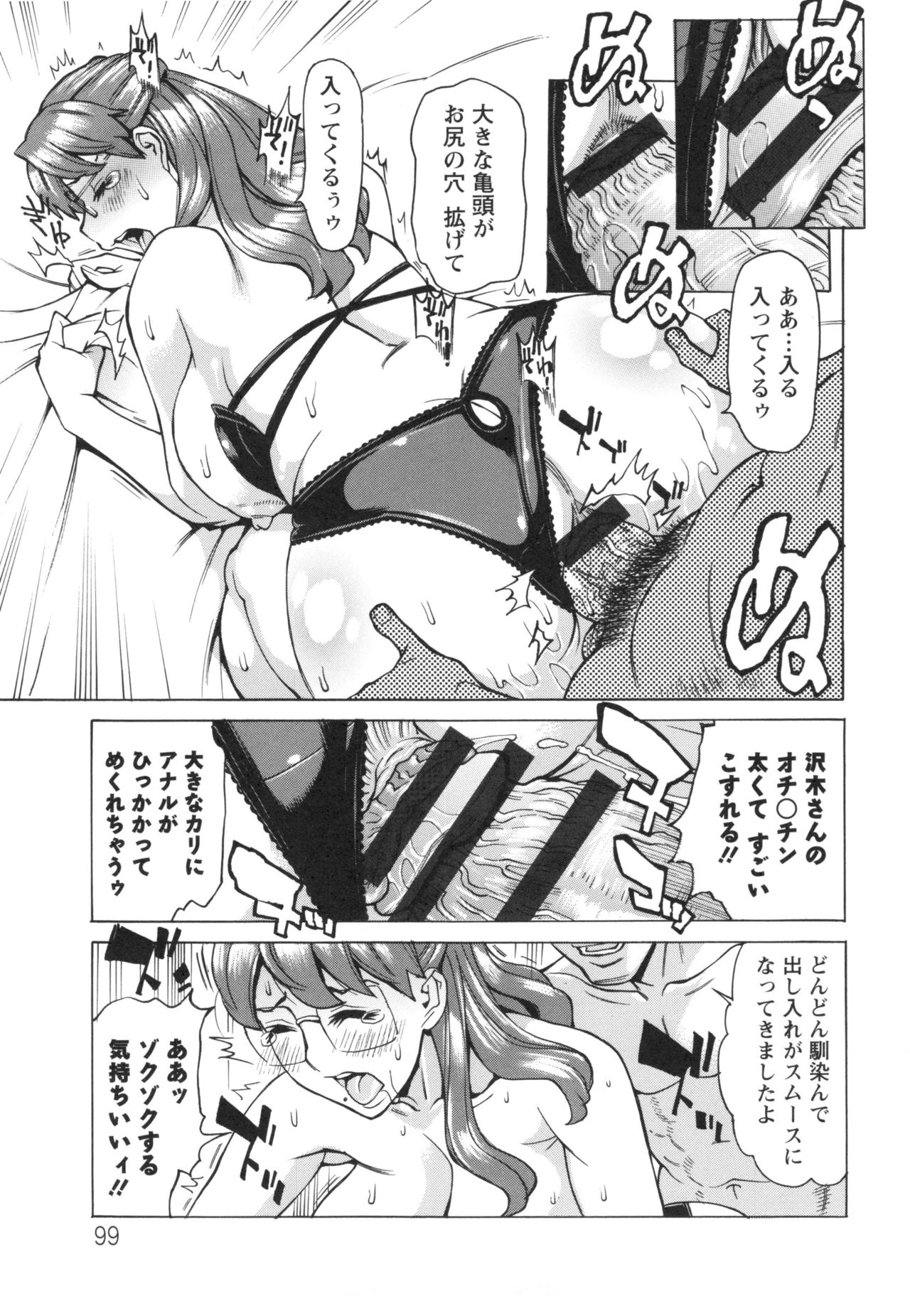 [牧部かたる] 淫悦の母娘