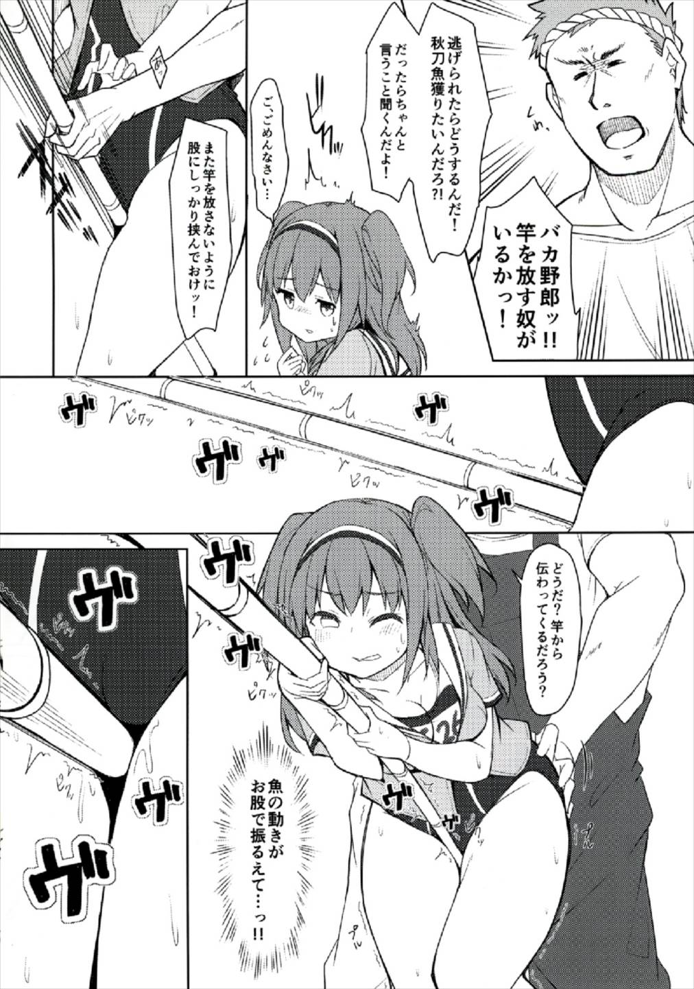 (C92) [鎖の幼女 (雪味あいりす)] ニムと秋刀魚ま釣り! (艦隊これくしょん -艦これ-)