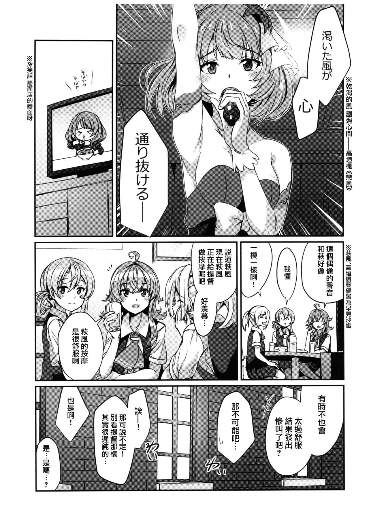 (C92) [L5EX (カメーリエ)] 萩風の健康マッサージ (艦隊これくしょん -艦これ-) [中国翻訳]