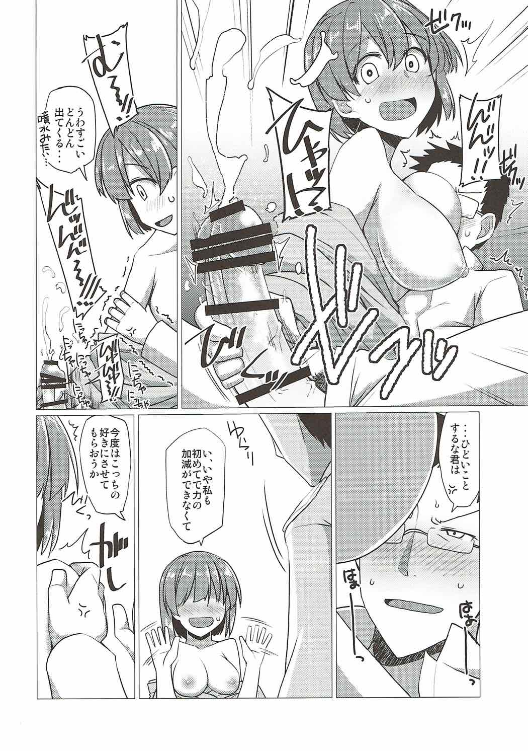 (砲雷撃戦!よーい!二十九戦目) [海苔特盛 (いわのり)] 谷間の姫百合 (艦隊これくしょん -艦これ-)