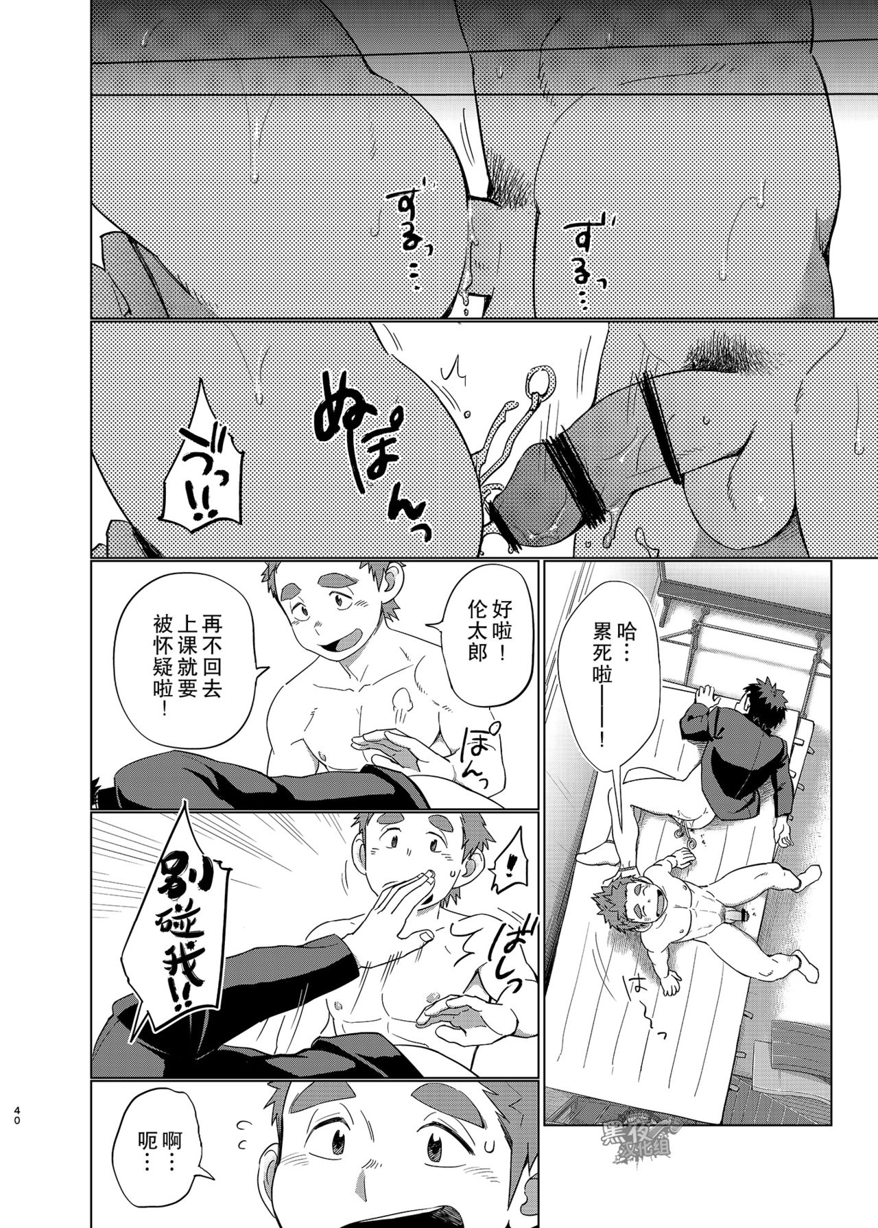 [毒電波受信亭 (昆布茶)] オオカミひつじとひつじオオカミ2 [中国翻訳] [DL版]