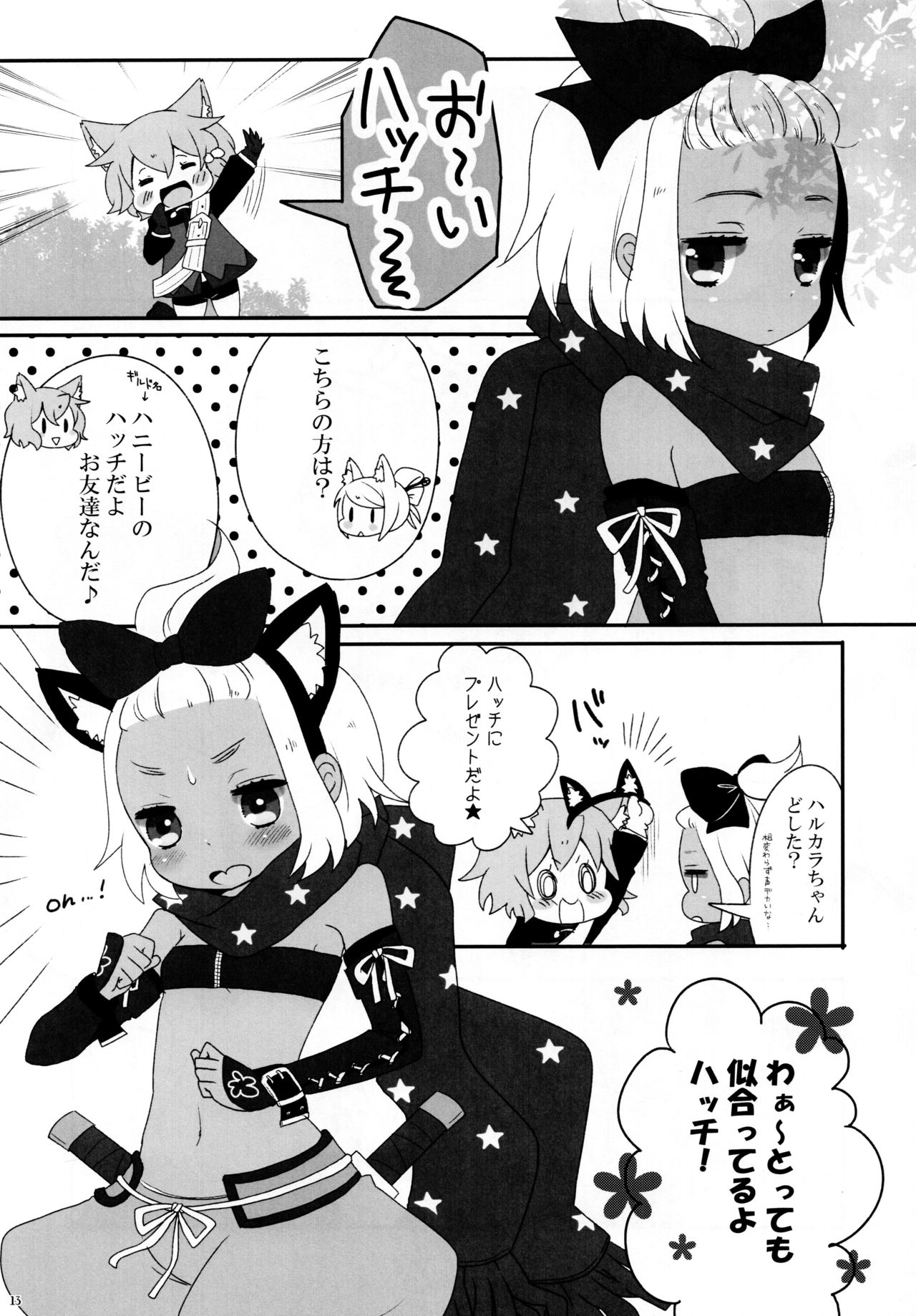 (Loけっと5) [Dipper Magic (星野ニア)] Cat ears of Ruche (セブンスドラゴン)