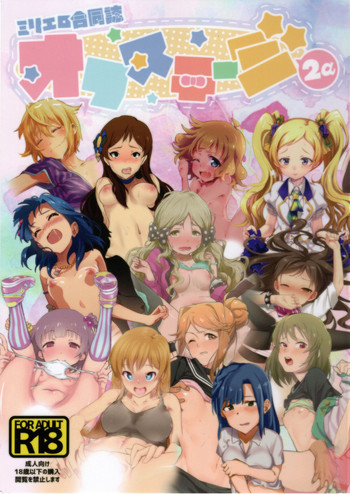 (MILLION FESTIV@L 5) [UPA24 (よろず)] ミリエロフルカラー合同誌 オフステージ2α (アイドルマスター ミリオンライブ!)