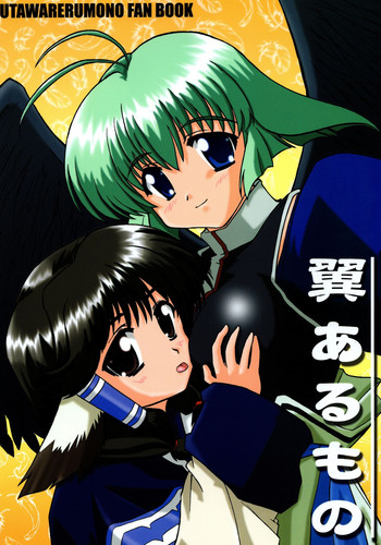 (C63) [東ガル会 (快楽園梅香)] 翼あるもの (うたわれるもの)