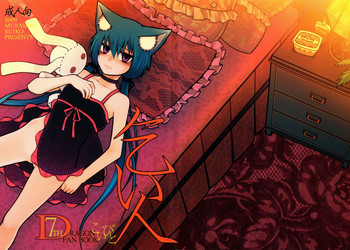 (C77) [紫。 (RUIKO)] 乞い人 (セブンスドラゴン)