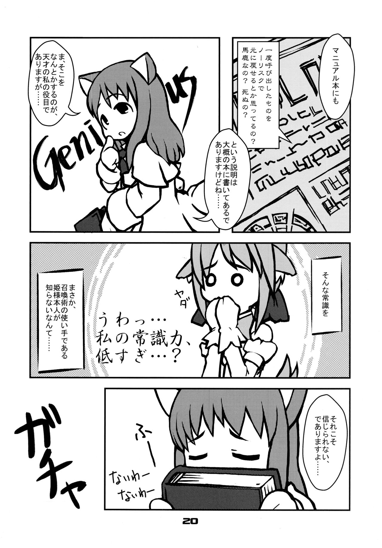 (C80) [高速回転 (八雲剣豪、あっぢゃん)] 愛犬の飼い方 (DOG DAYS)