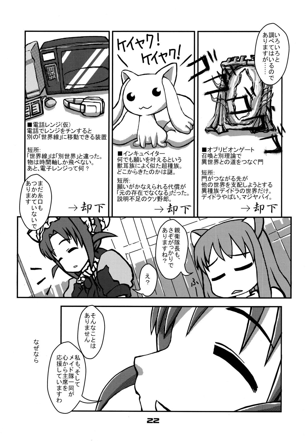 (C80) [高速回転 (八雲剣豪、あっぢゃん)] 愛犬の飼い方 (DOG DAYS)