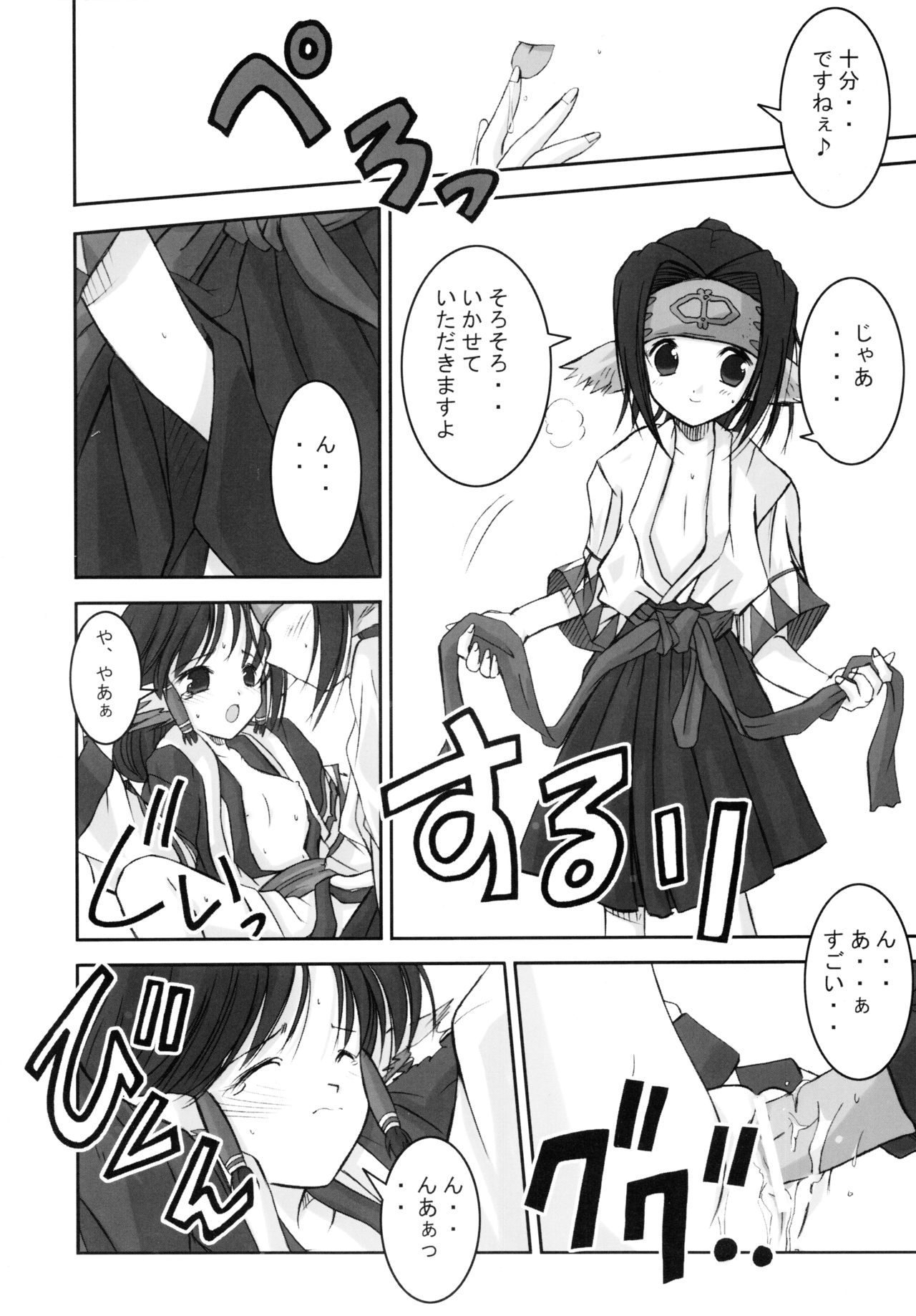 (C63) [くぉーたーびゅー (仁之丞)] 森の娘のこもりうた (うたわれるもの)