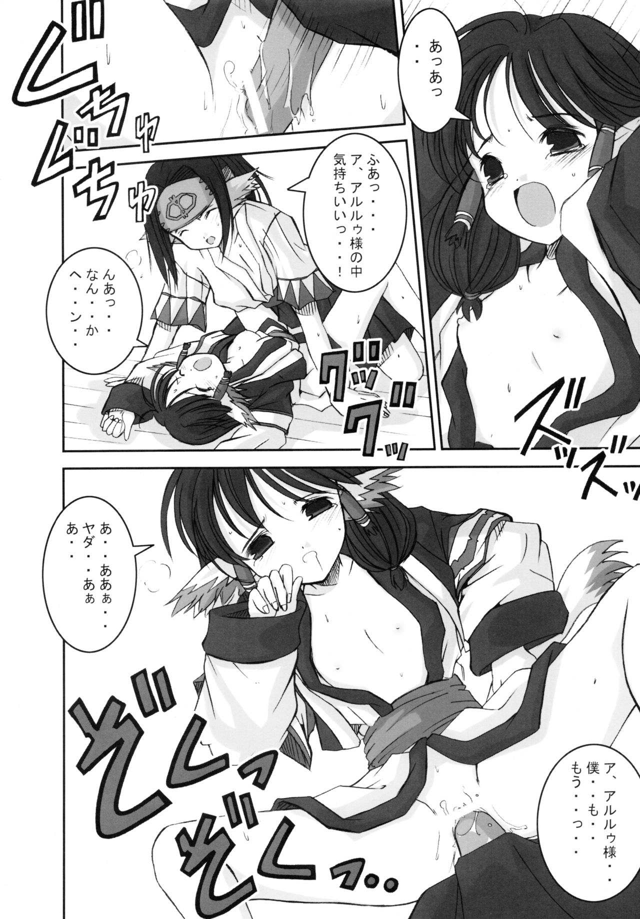 (C63) [くぉーたーびゅー (仁之丞)] 森の娘のこもりうた (うたわれるもの)