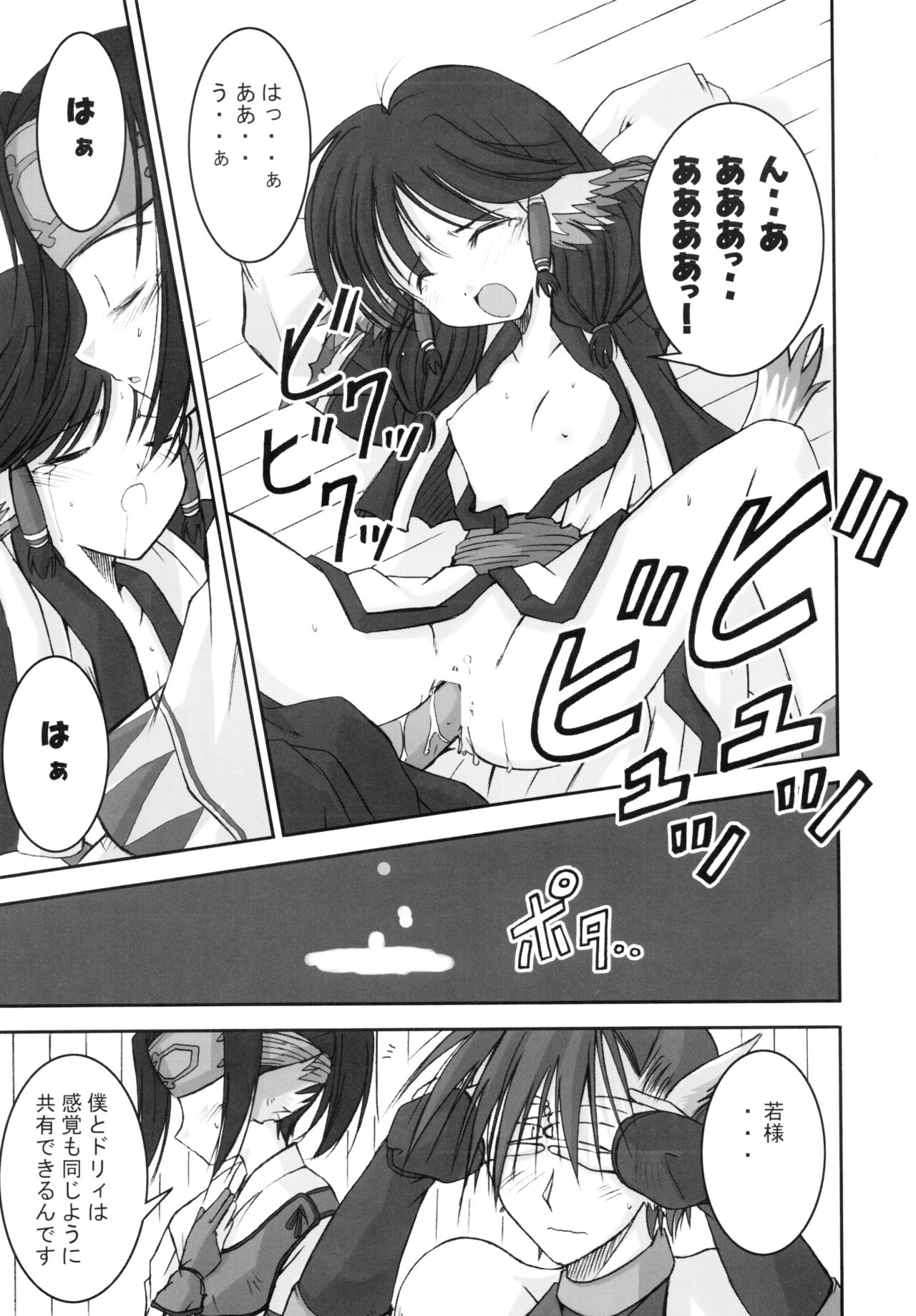 (C63) [くぉーたーびゅー (仁之丞)] 森の娘のこもりうた (うたわれるもの)