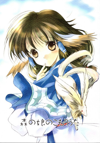 (C63) [くぉーたーびゅー (仁之丞)] 森の娘のこもりうた (うたわれるもの)