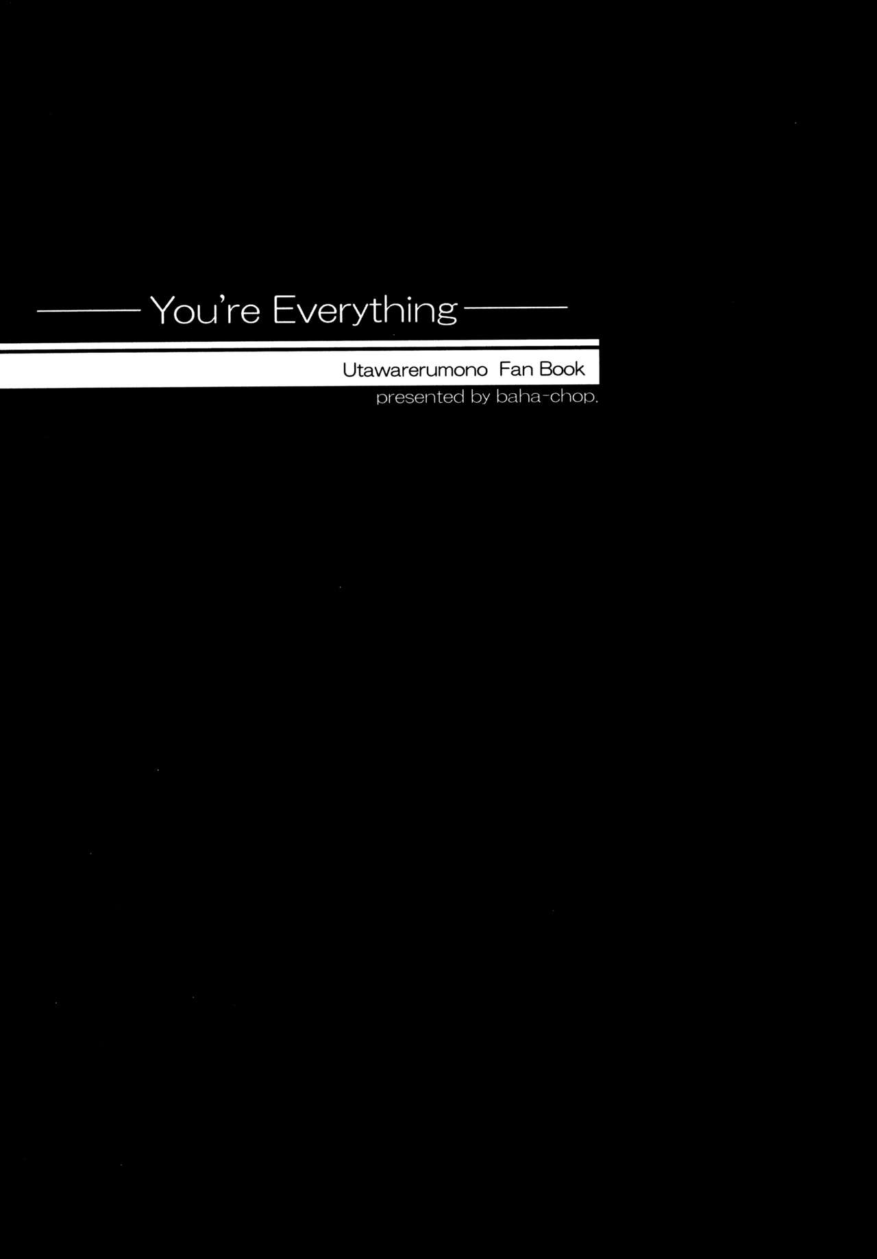 [ばはちょっぷ (バハムーチョ)] You're Everything COMPLETE EDITION (うたわれるもの) [2002年12月28日]