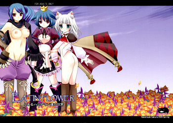 (COMIC1☆3) [空想RIOT! (佐倉はなつみ)] EATIN' FLOWER (セブンスドラゴン)