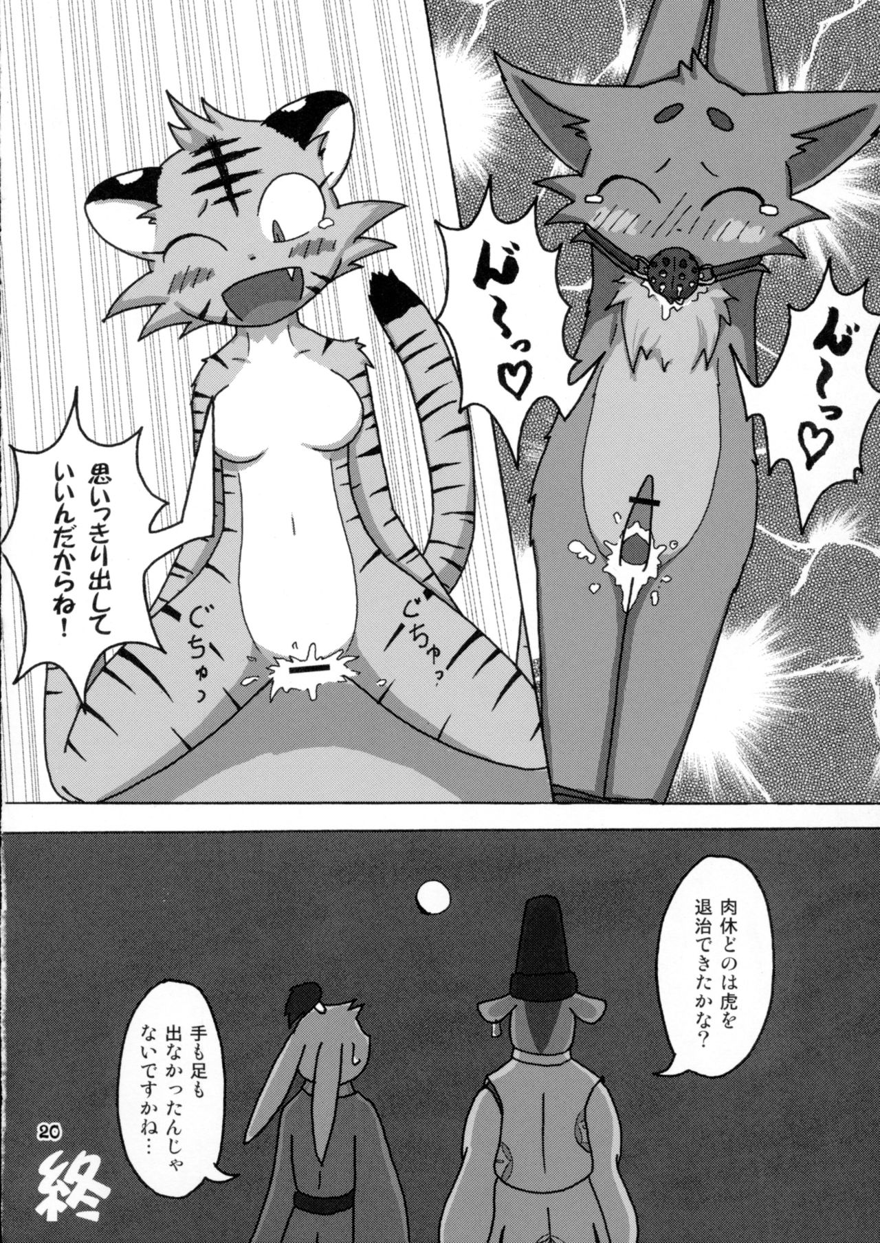 [たまごばく団 (よろず)] 賀正2010年度版