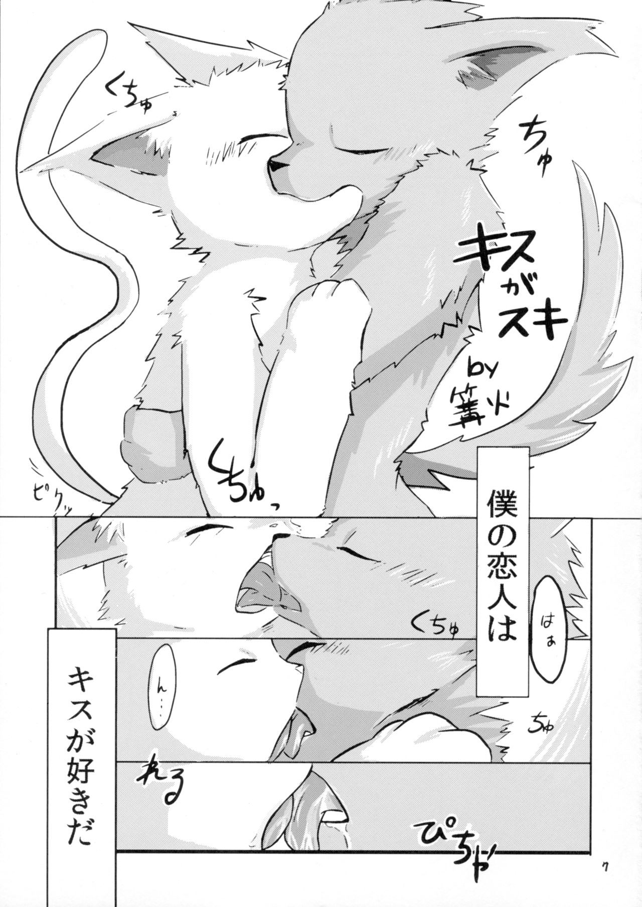 [たまごばく団 (よろず)] 賀正2010年度版