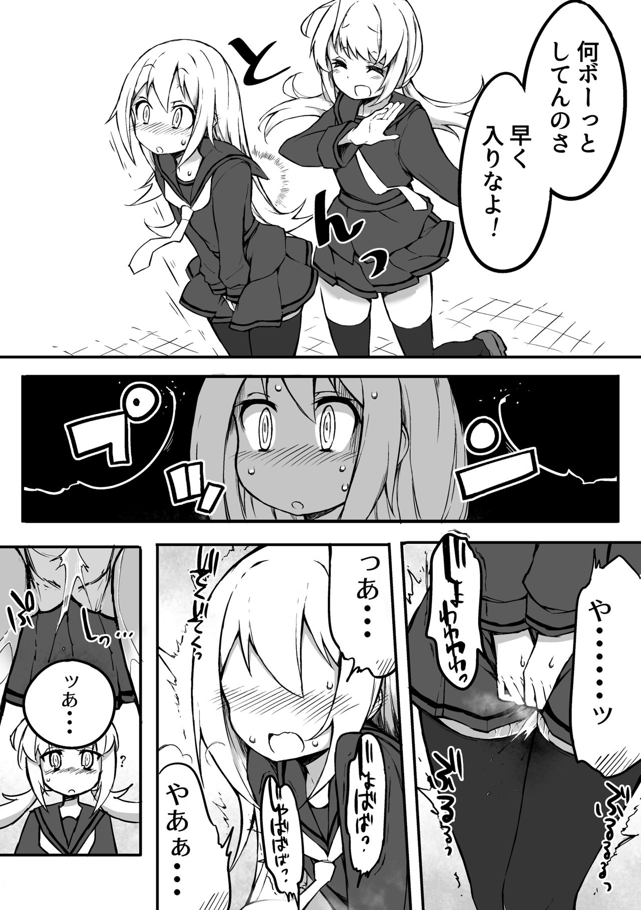 [こおりみず] 菊月我慢 (艦隊これくしょん -艦これ-)