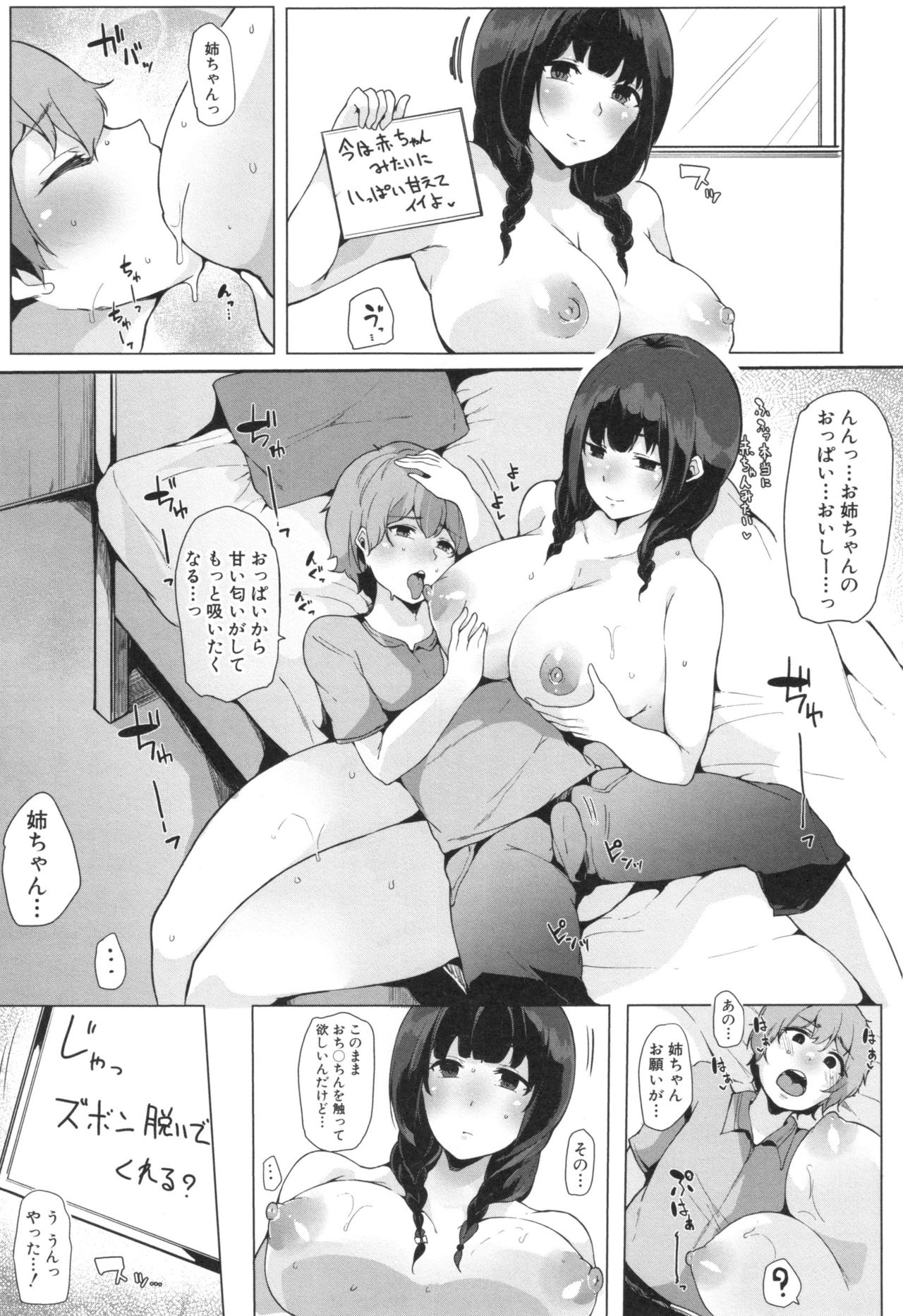 [桜湯ハル] おねえちゃんと交尾ること。