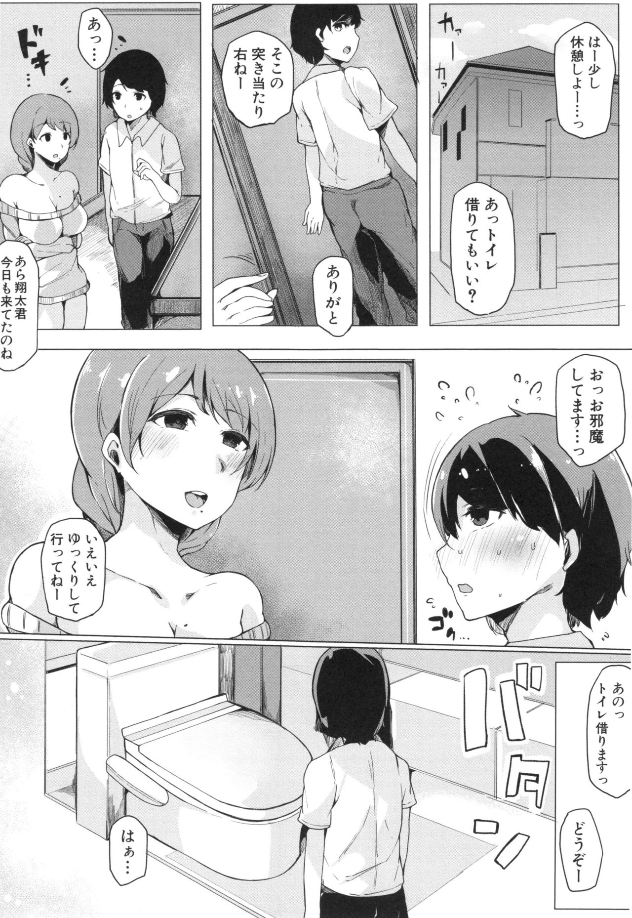 [桜湯ハル] おねえちゃんと交尾ること。