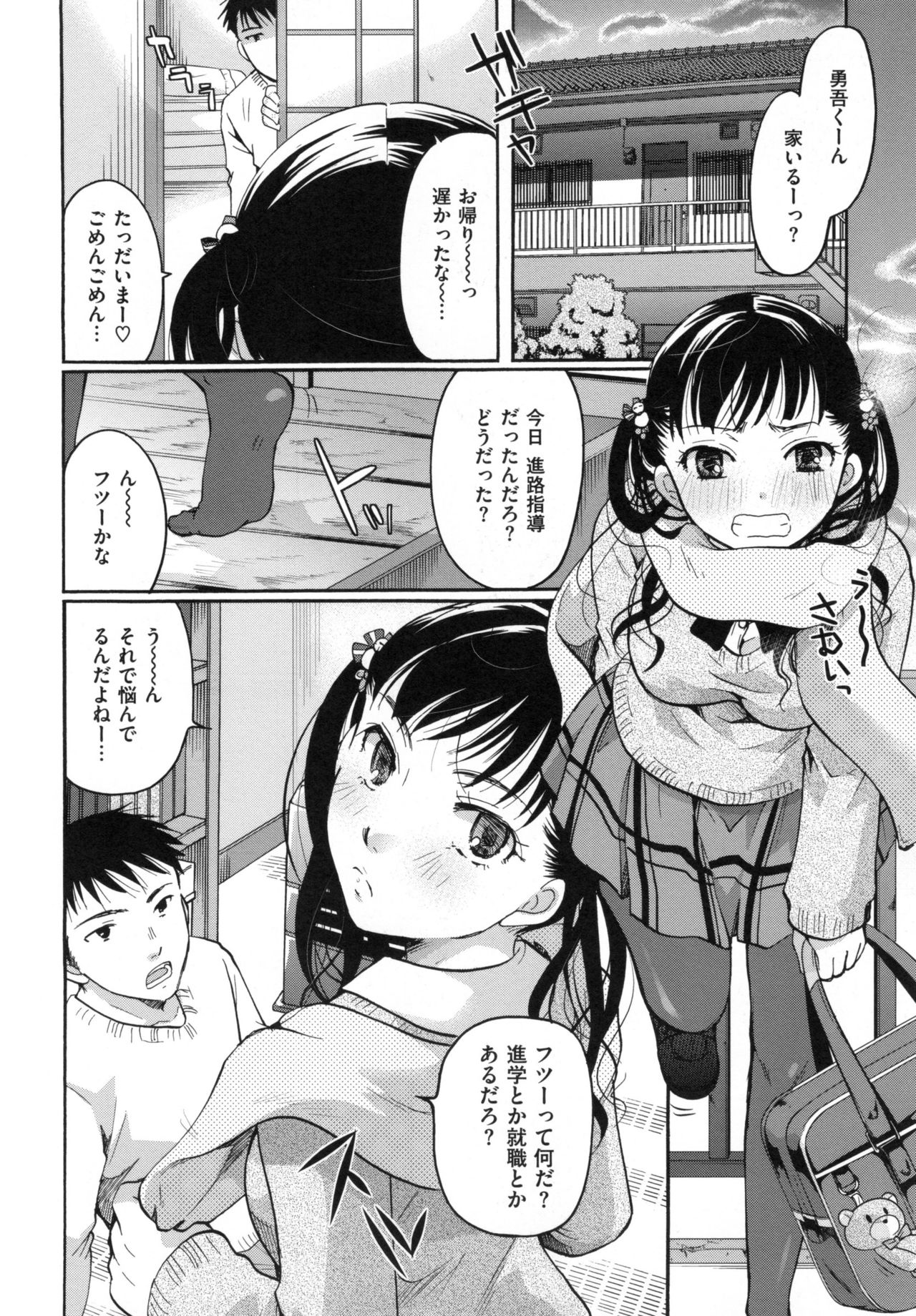 [いとうえい] 好きに使っていいよ