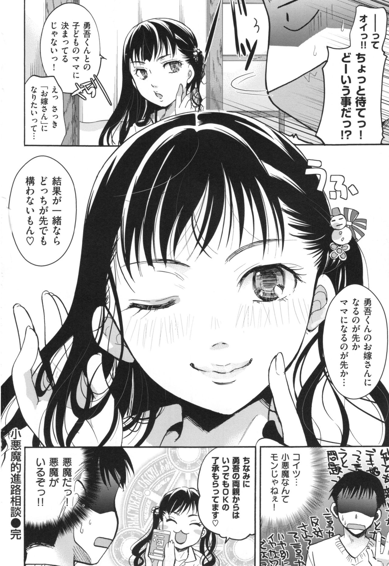 [いとうえい] 好きに使っていいよ