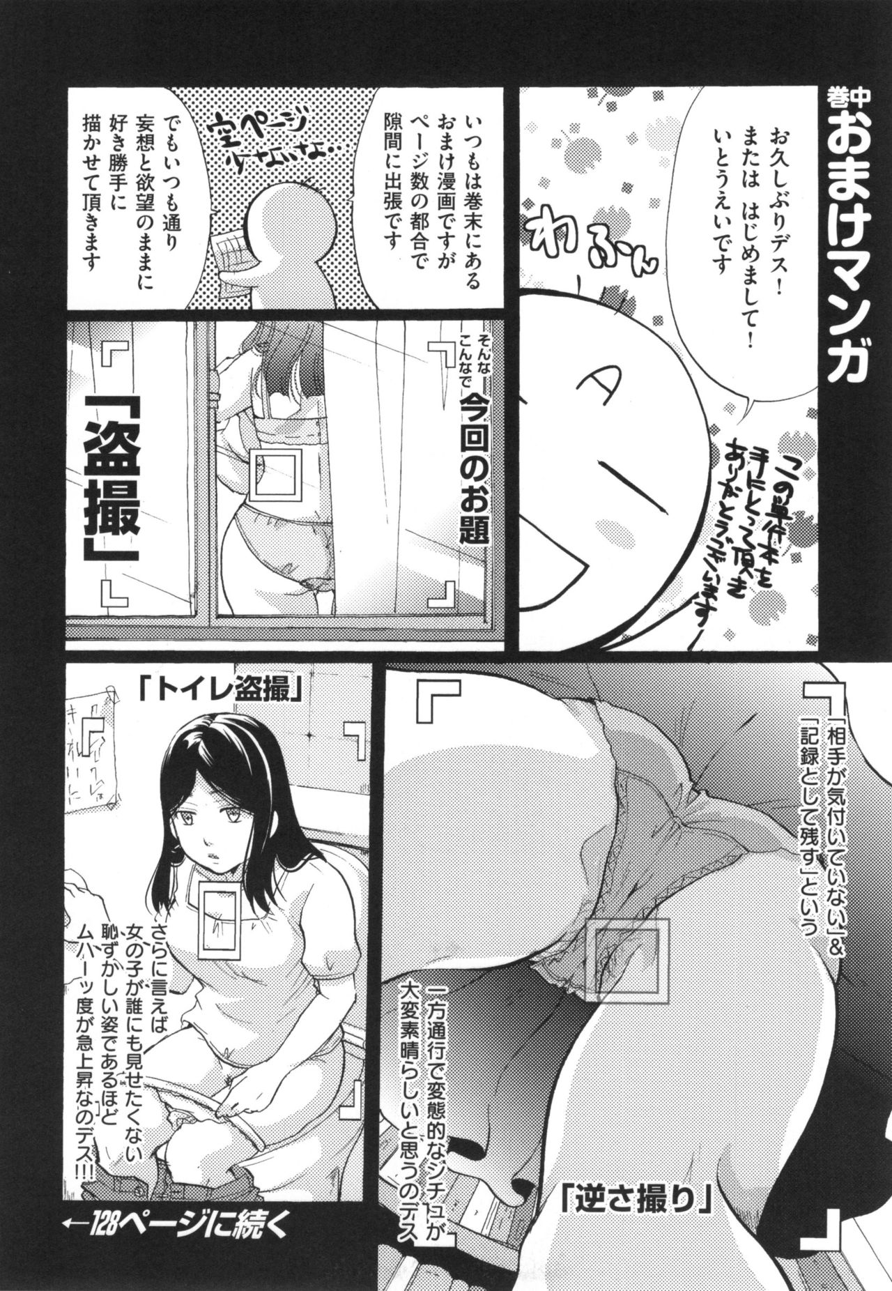 [いとうえい] 好きに使っていいよ