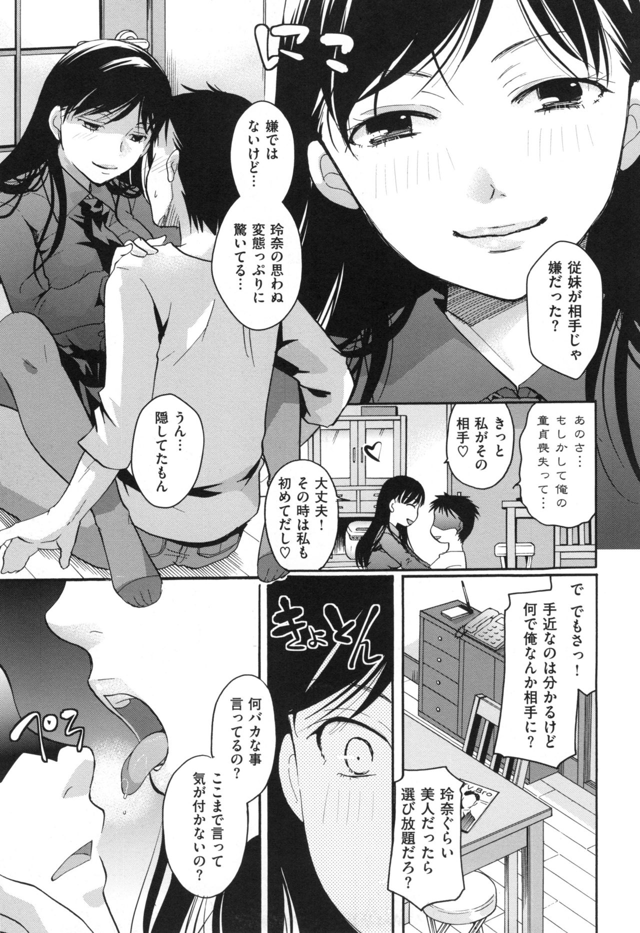 [いとうえい] 好きに使っていいよ