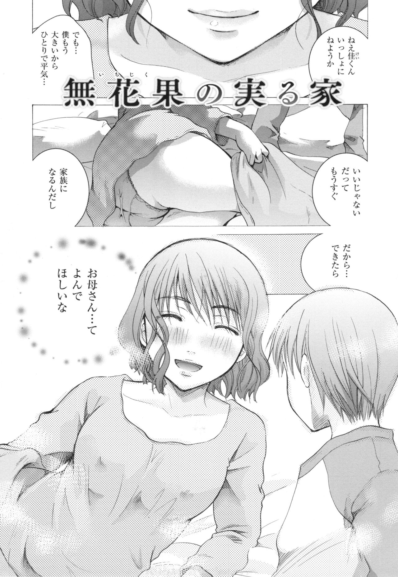 [いとうえい] 好きに使っていいよ
