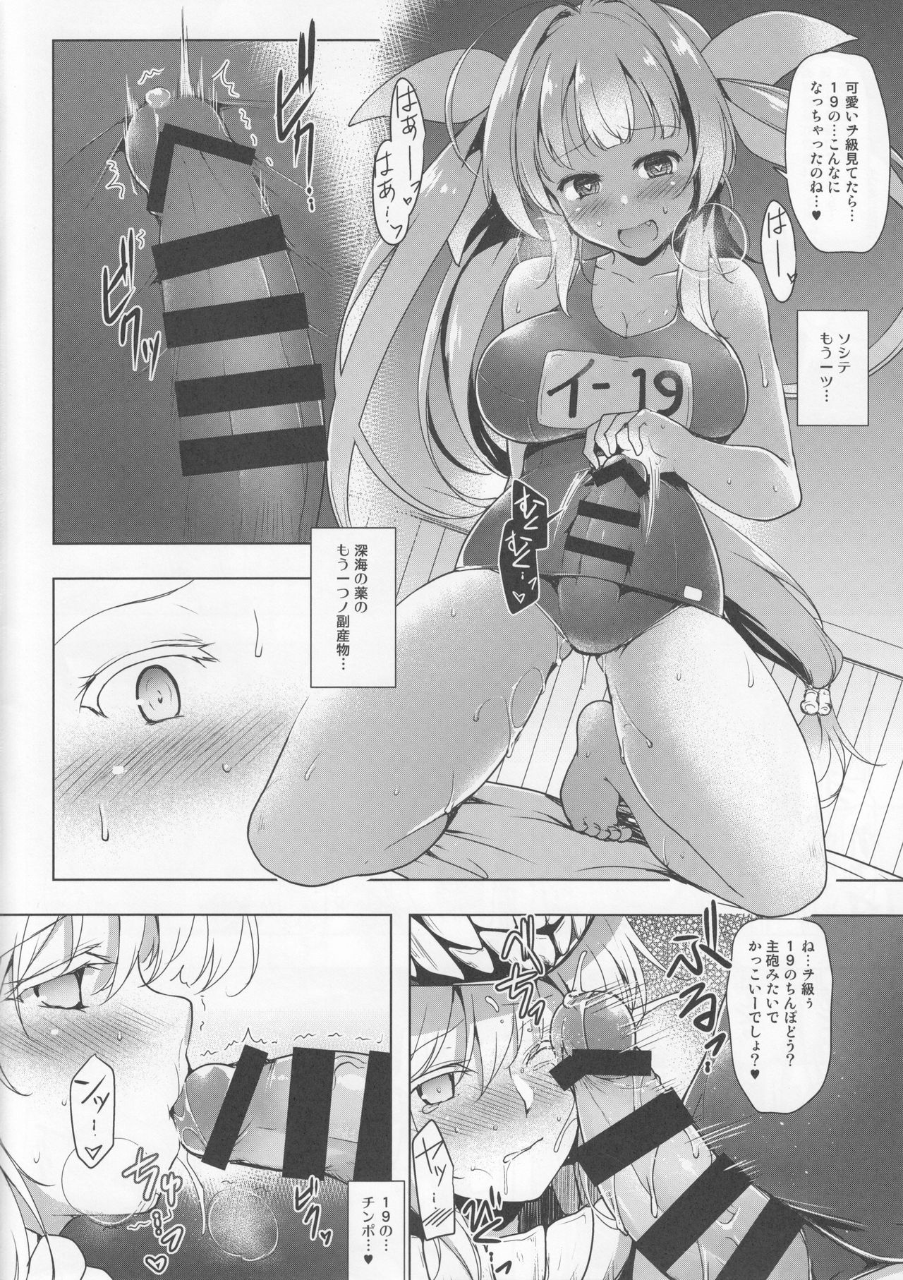 (C92) [C.R's NEST (しーあーる)] 箝口令10 (艦隊これくしょん -艦これ-)