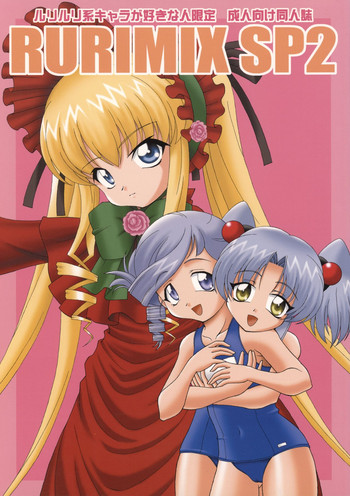 (C67) [SOLEX (TOKU、さのまこ)] RURIMIX SP2 (機動戦艦ナデシコ)