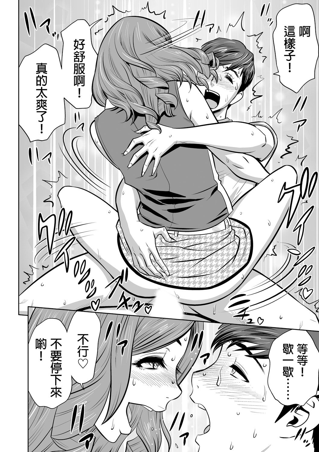 [辰波要徳] ギャル姉社長とハーレムオフィス ～SEXは業務に含みますか？～ 第1-5話 [中国翻訳] [DL版]