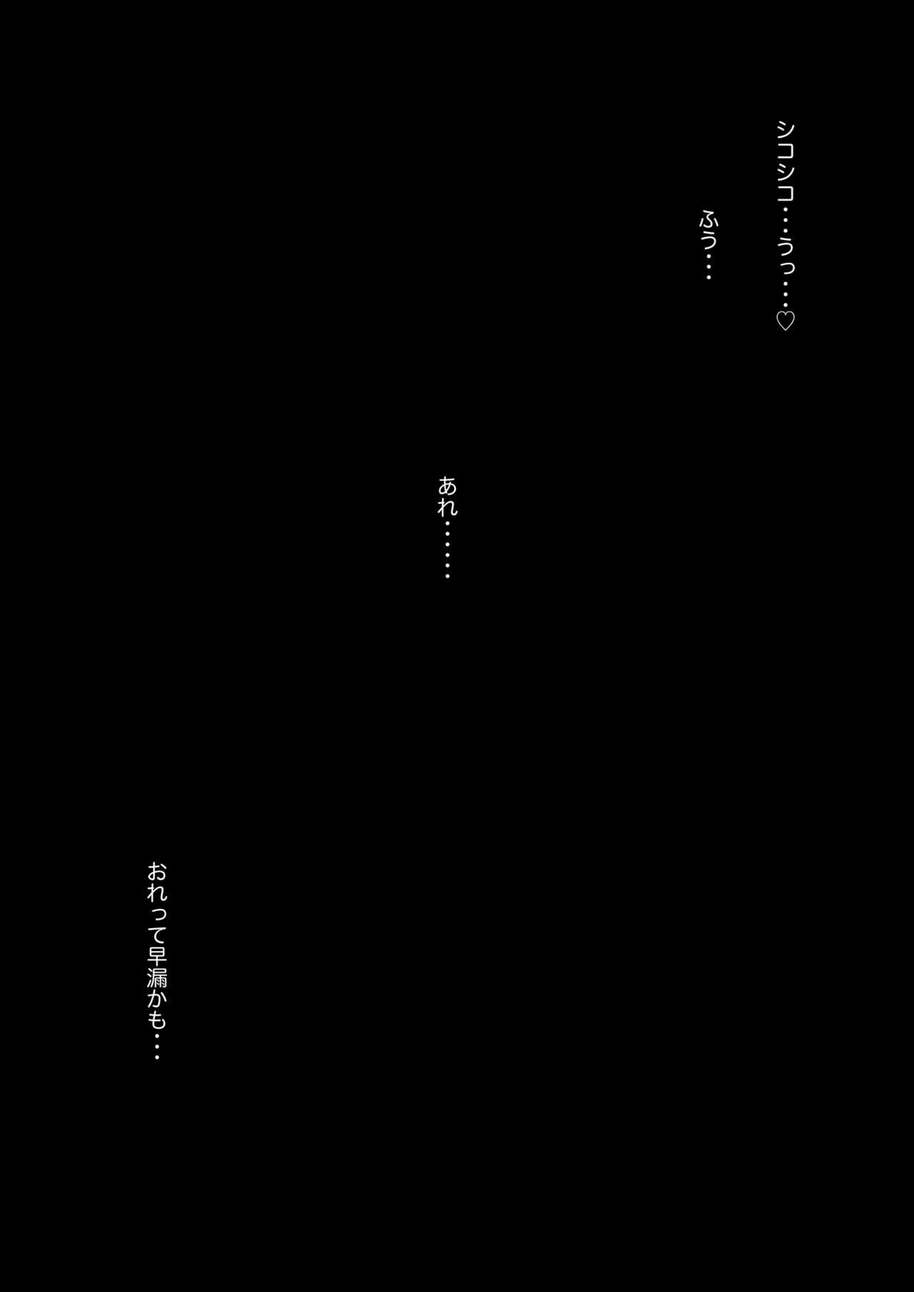 [ヌルネバーランド (ナビエ遥か2T)] ぬる☆ネバ ナース 〜ソープ式早漏治療クリニック〜 [DL版]