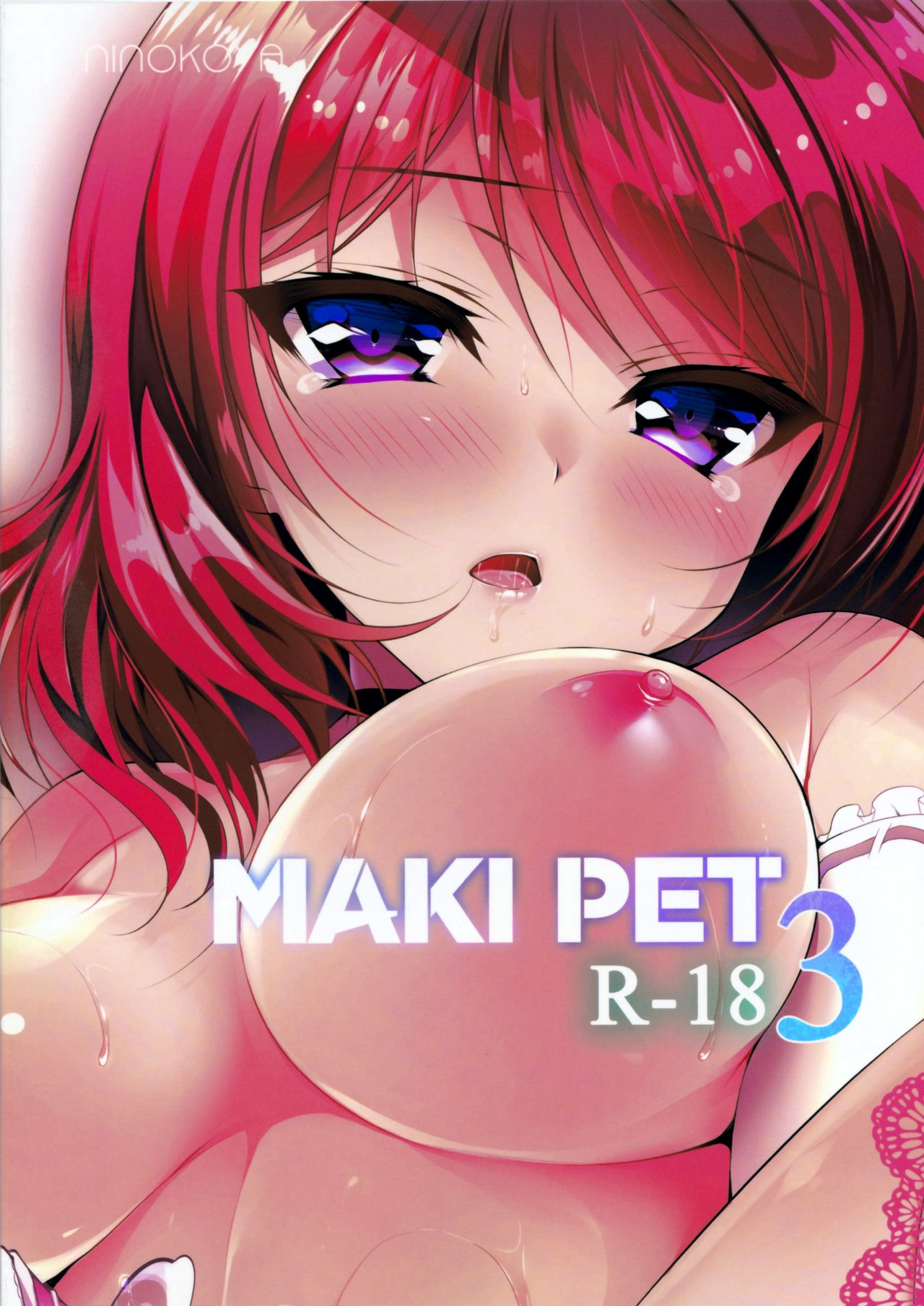 (C89) [にのこや (にの子)] MAKIPET3 (ラブライブ!) [英訳]