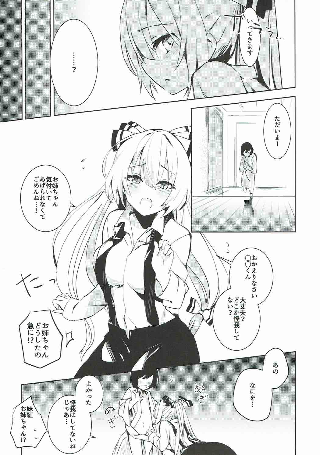 (C92) [甘蜜博士 (甘蜜こうすけ)] 妹紅おねぇちゃんとショタがえっちする本総集編 (東方Project)