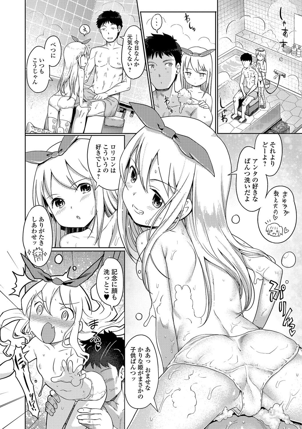 [木谷椎] 泡のお姫様 #1-7