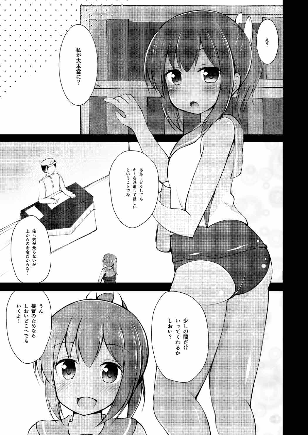 (C90) [ぽんぽんぺいん (ぽんぽん)] しおいちゃん夜戦調教 (艦隊これくしょん -艦これ-)