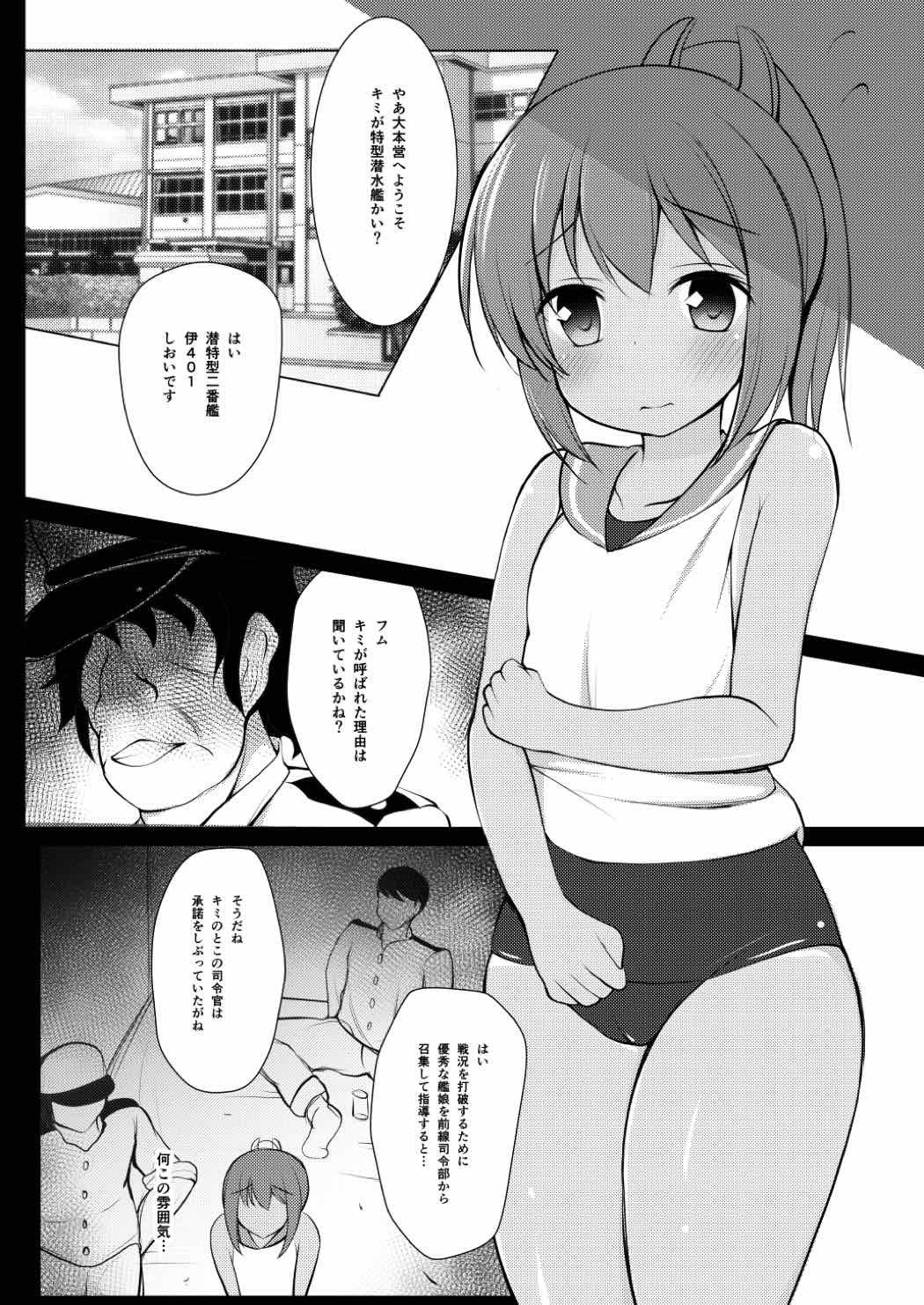 (C90) [ぽんぽんぺいん (ぽんぽん)] しおいちゃん夜戦調教 (艦隊これくしょん -艦これ-)