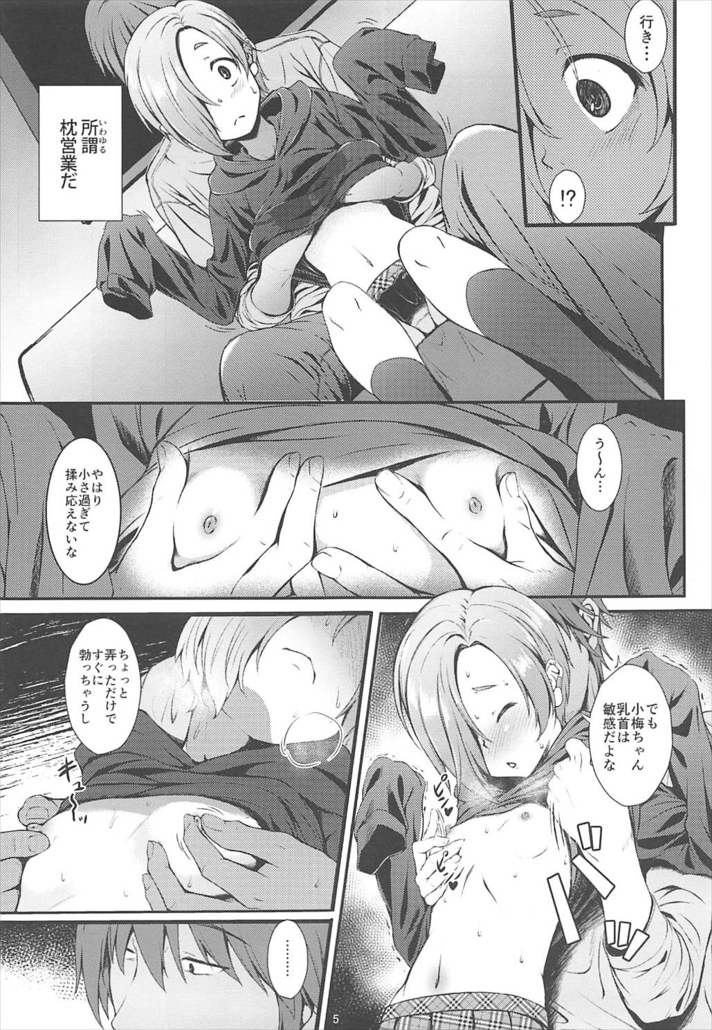 (C92) [Count2.4 (弐肆)] Count2.4 CGF総集編 (アイドルマスター シンデレラガールズ)