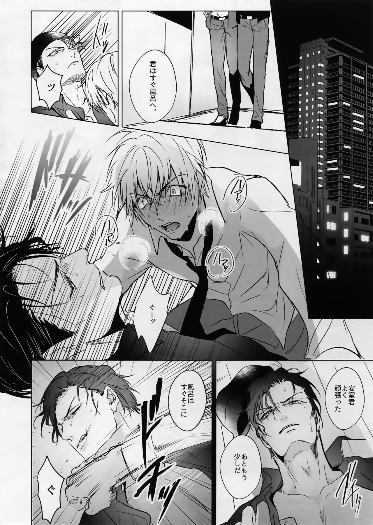 (Love Forgiven) [KUROQUIS (Kuro)] conc.zero (名探偵コナン)